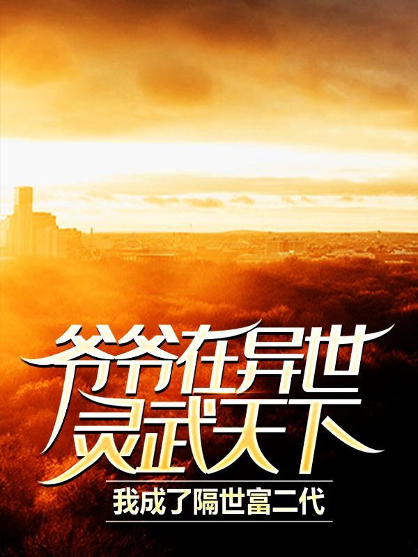 抗日之特战兵王寂寞剑客