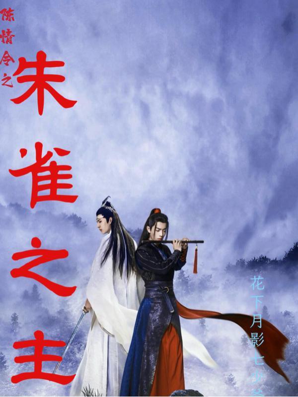 天王殿夏天周婉秋全文免费阅读