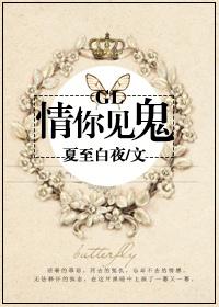 重生之佞臣(gl) 贴吧