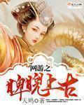 妃子谋害皇嗣是什么下场