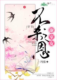 猩红降临校对版TXT 猩红降临校对版TXT