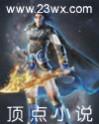 张居正与李太后的关系