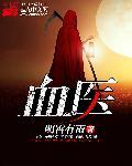 古书奇缘周睿
