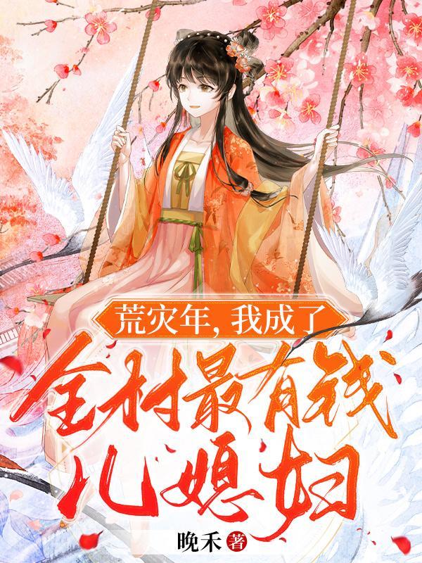 凤倾天下女皇太妖娆