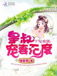 修真小神农当仁不让