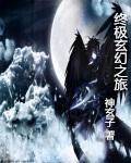 修真小神农素风