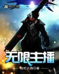 武侠世界侠客行 大江入海 著TXT