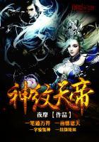 神纹天帝 神纹天帝