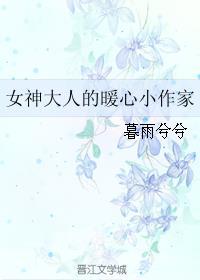 女星驾临情定腹黑boss