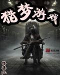 重生弃女当自强莫小曼全文免费阅读
