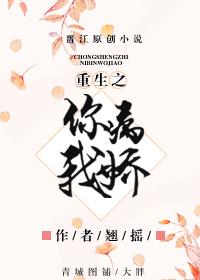 重生弃女当自强莫小曼