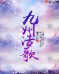 不朽方士视频