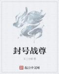 五帝传承在都市