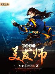 无上神王女主