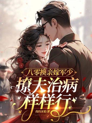 混蛋爹地妈咪要改嫁笔趣阁