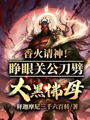 香烟也是香啊!请神很合理吧? 香烟也是香啊!请神很合理吧?