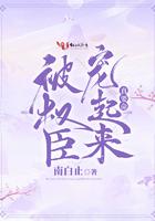 天劫下的传奇少年在线观看