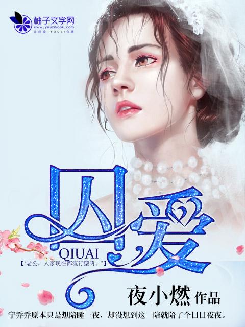 太初灵境 纯情犀利哥