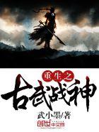 重生之古武战神 重生之古武战神