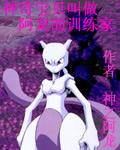 幻想次元掠夺记百度百科