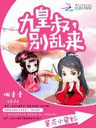 欺负仇人的女儿难道有错吗女主