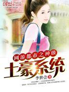 总裁影后