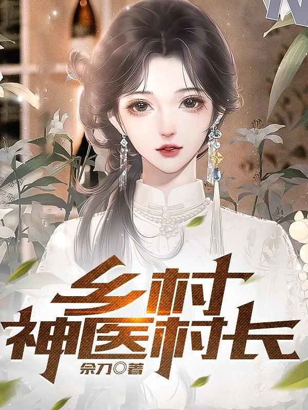 重生梦想花开TxT