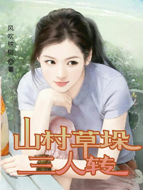 魔门败类百科