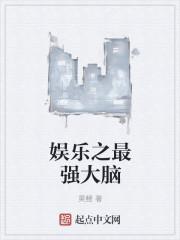 渡劫之王 无罪