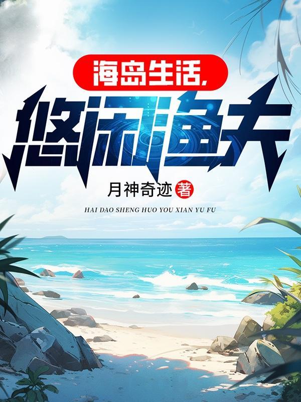 天龙武神诀全文免费阅读