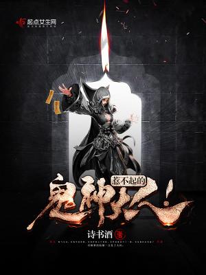 惹不起的鬼神大人! 惹不起的鬼神大人!