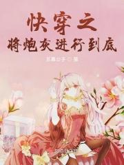 皇上爬床 皇后爬墙
