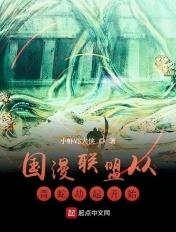 国漫联盟从青蛇劫起开始 国漫联盟从青蛇劫起开始
