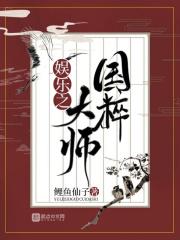 夫君在上之共生