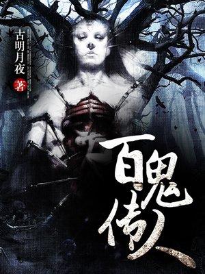 都市小刁医赵宝玉