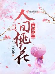 男神老公太给力