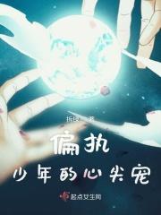 我在星际直播养崽芒果像鱼 我在星际直播养崽芒果像鱼